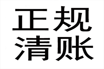 成功为服装厂讨回110万面料款